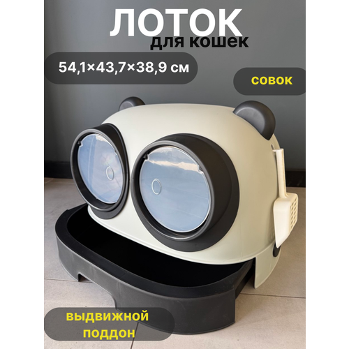 Закрытый лоток для кошек "Чистый Котик" поддон,2 входа, бело-серый, пластик 54,1x43,7x38,9