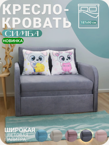 Изображение товара Диван кровать "Симба", велюр, серое, для детей и взрослых, с ящиками, подлокотники, 187x90 см Центр Мебель