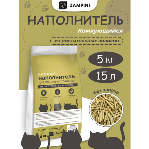 Наполнитель для кошачьего туалета комкующийся тофу 5 кг