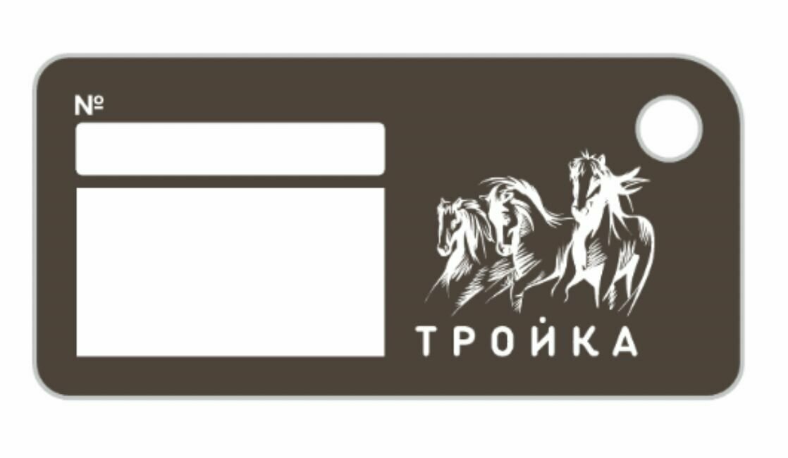 Брелок "Тройка" Московский зоопарк - Медведица Маша (1), Московский транспорт — фото 1
