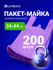 Пакет майка фасовочный с ручками Lomberta 200 шт, 24x44 см, плотн...
