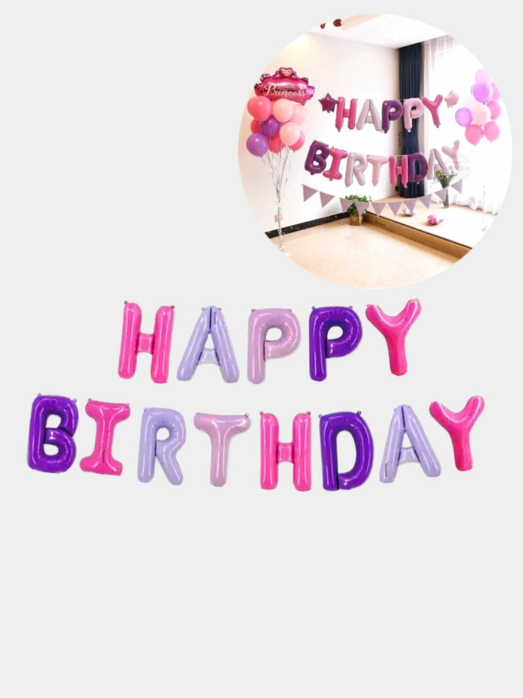 Шарики буквы "Happy Birthday", Фиолетовый, надпись на стену, гирлянда "С днем рождения" растяжка для фотозоны