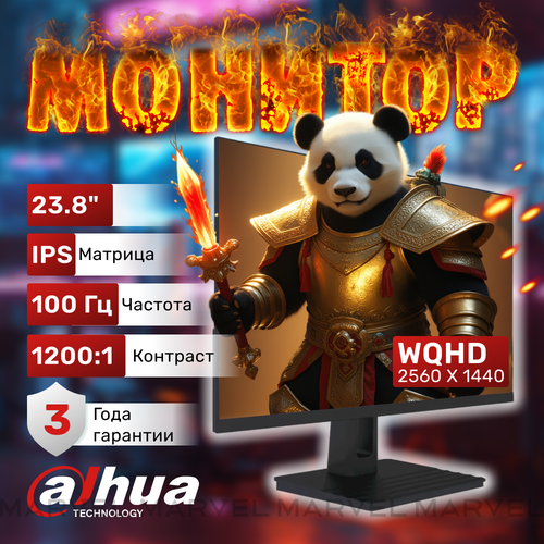 24' Игровой монитор Dahua DHI-LM24-C301B, 2K, 2560x1440, IPS, 100 Гц, 24 дюйма, черный