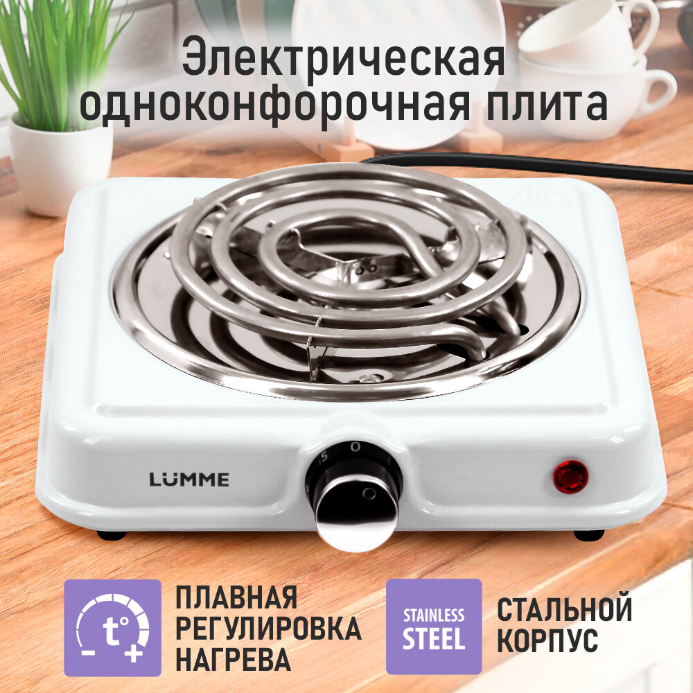 Электроплита LUMME LU-HP3703A, 1 конфорка, нержавеющая сталь, белый — фото 1