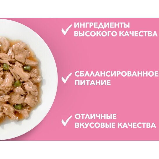 Влажный корм для котят Purina One Kitten с курицей и морковью в соусе 26шт.*75г — фото 1