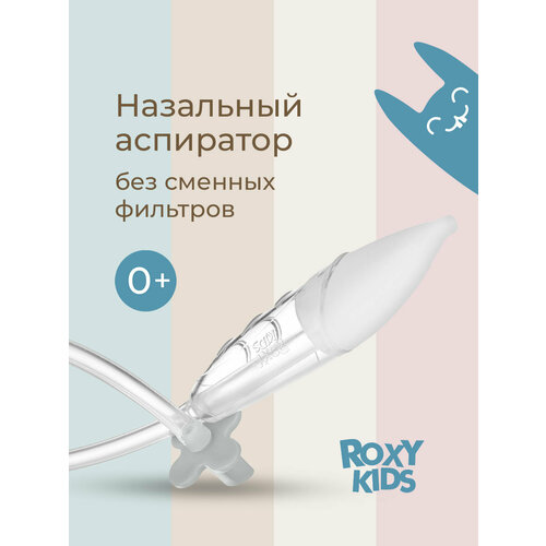 фото Аспиратор назальный соплеотсос для новорожденных и детей 0+ мягкий наконечник в футляре roxy-kids