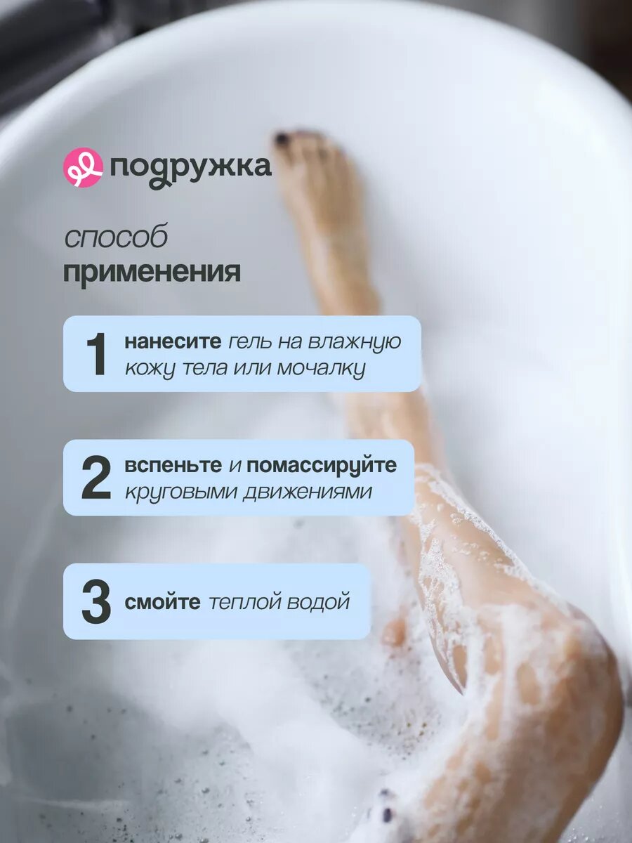 Гель для душа DICORA URBAN FIT женский для всех типов кожи с ароматом Миндаль, 400 мл — фото 1