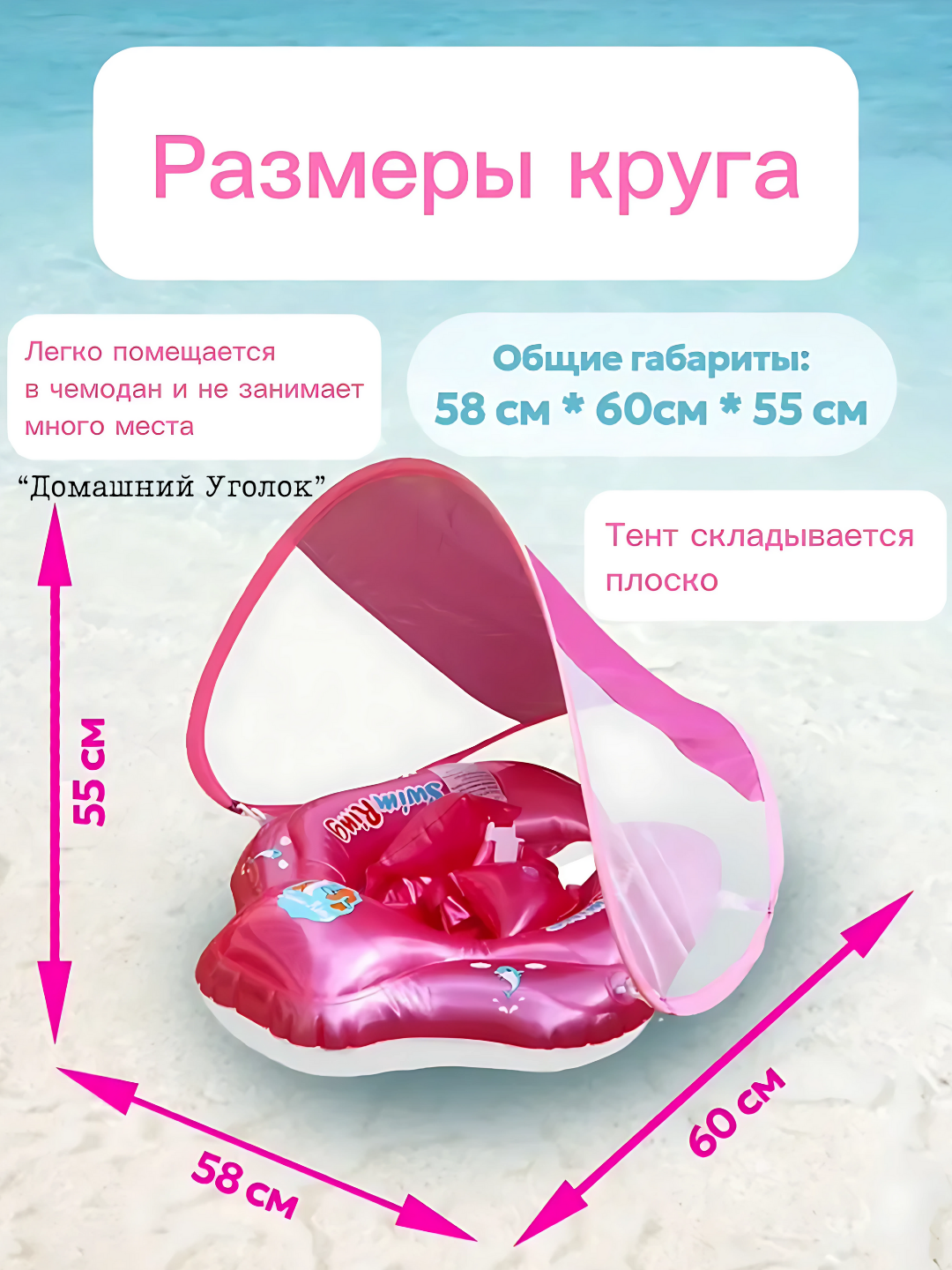 Детский круг для плавания с козырьком, размер L, от 6 до 24 месяцев, до 30 кг — фото 1