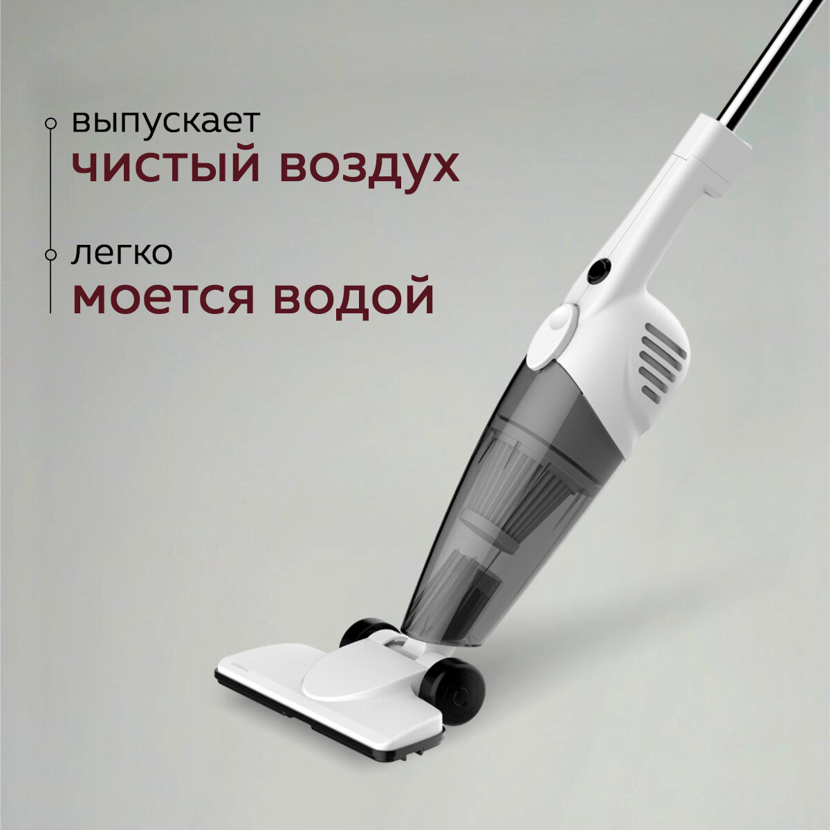 Пылесос вертикальный для дома Deerma DX118C (белый/черный), проводной, белый — фото 1