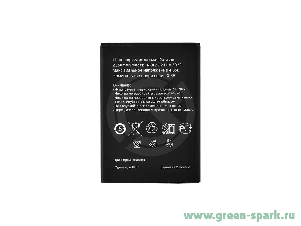 Аккумулятор для INOi 2 Lite 2022 (VIXION)