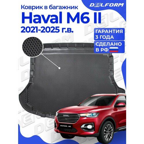 фото Коврик в багажник хавал м6 (2021-), haval m6 eva 3d delform