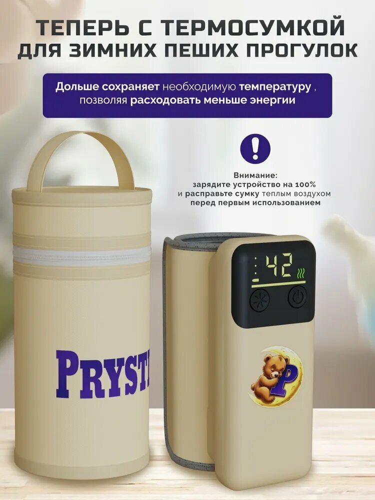 Картинки Подогреватель для бутылочки портативный USB. Универсальный чехол нагреватель детского питания и молока