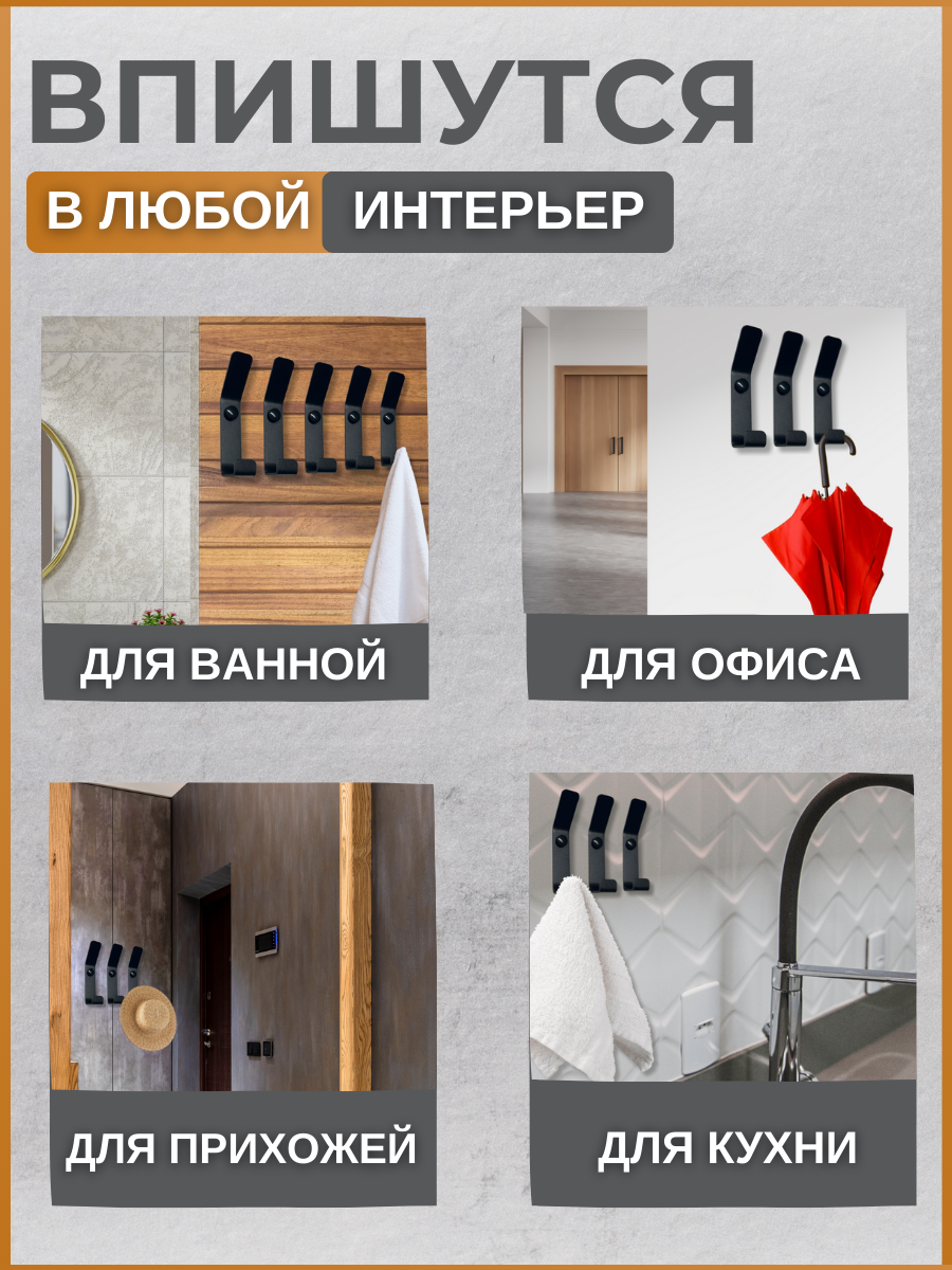 Крючки настенные для одежды в прихожую — фото 1