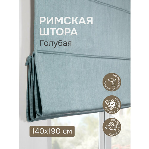 фото Римская штора 140х190 см, шанталь блеск, цвет голубой эскар