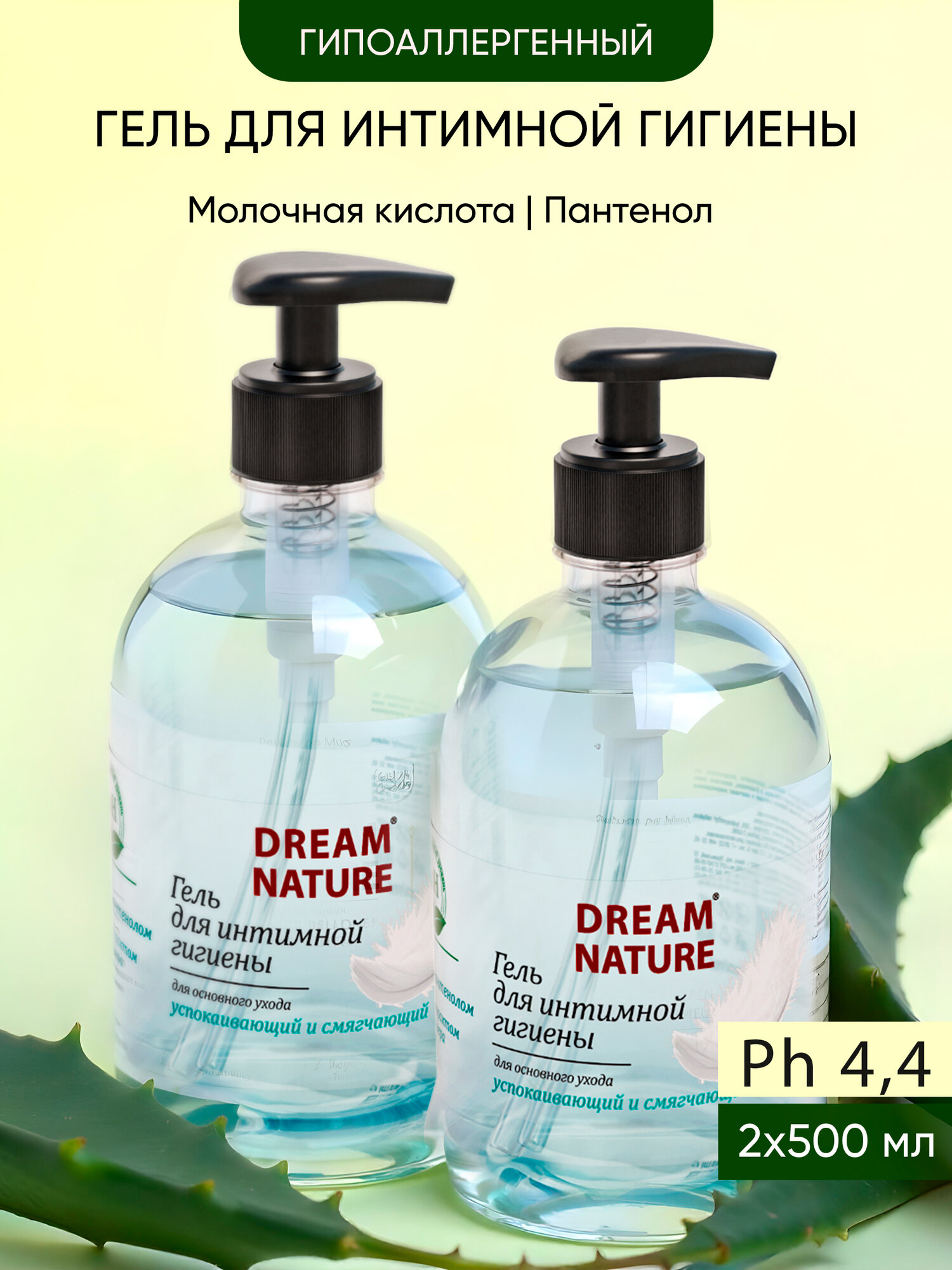 Гель для интимной гигиены Dream Nature, pH 7, женский, с Д-пантенолом и экстрактом алоэ-вера, 2 х 500 мл.