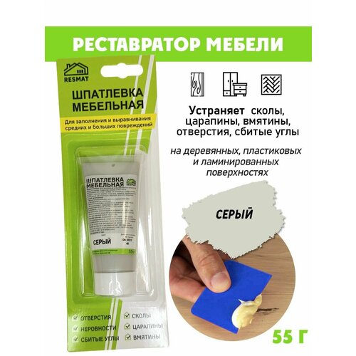 Шпатлевка в блистере мебельная для ремонт мебели и ламината цвет Серый 326₽