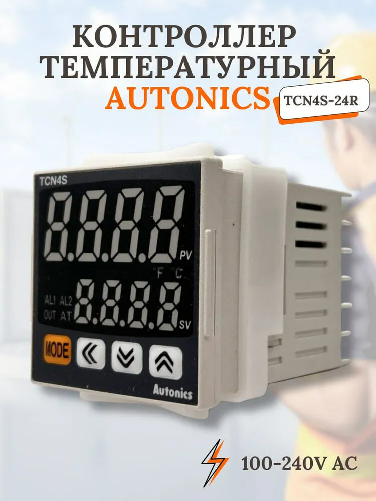 Контроллер температурный Autonics TCN4S-24R с двойной индикацией