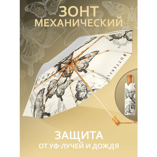 Мини-зонт Белоснежка, серебряный, бежевый, серый
