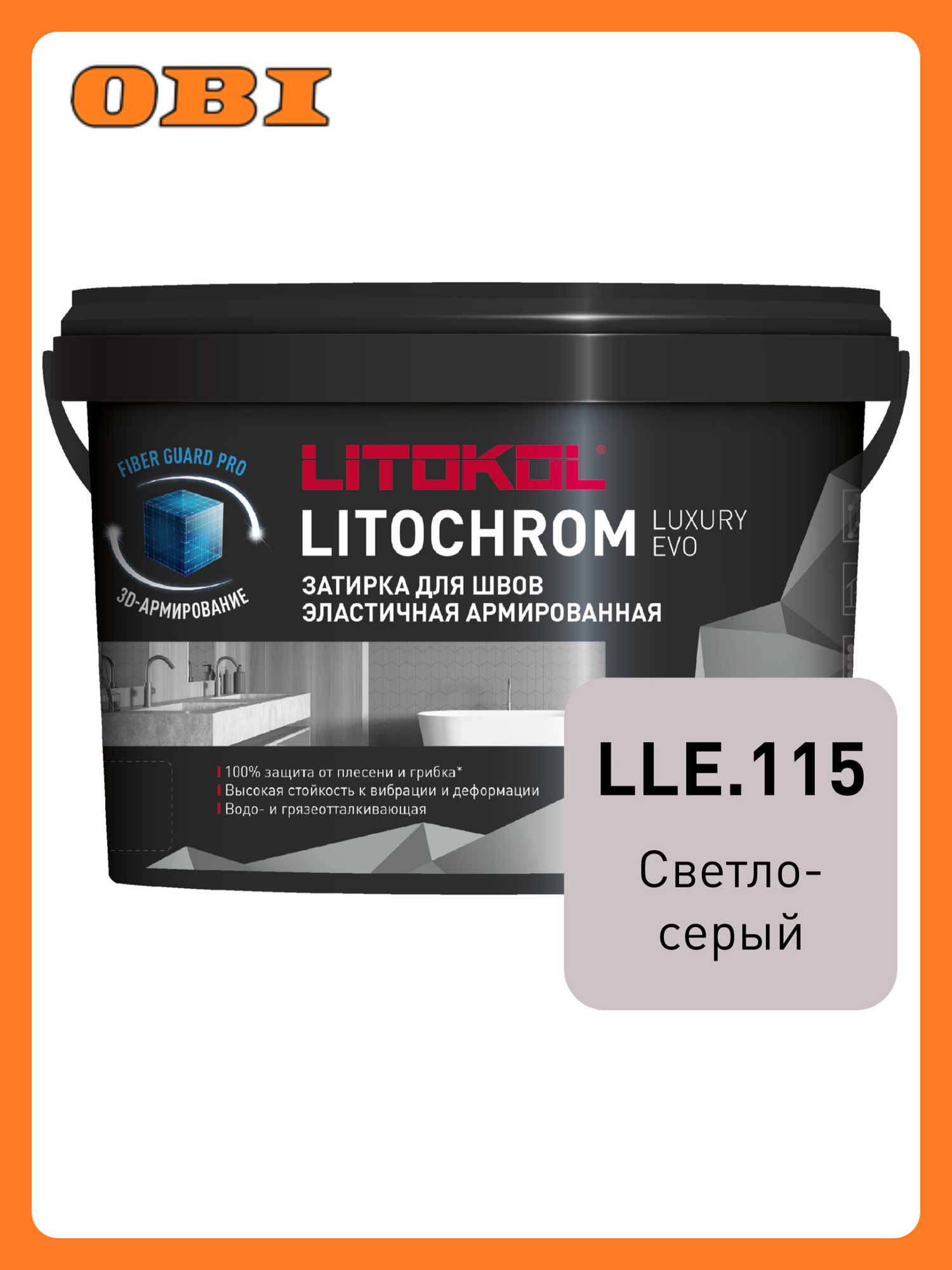 Затирка цементная LITOKOL LITOCHROM LUXURY EVO LLE 115 светло-серый 2 кг