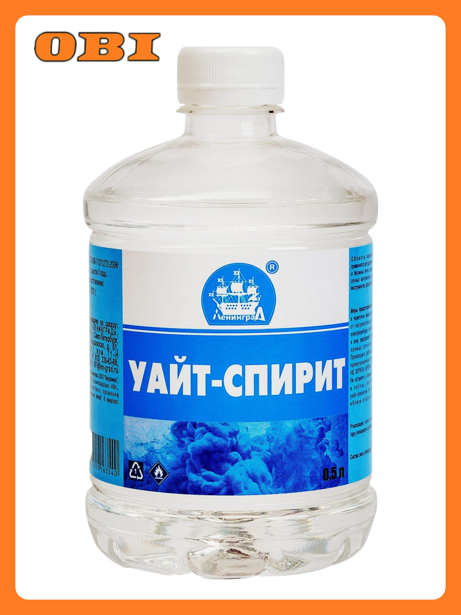 Растворитель 