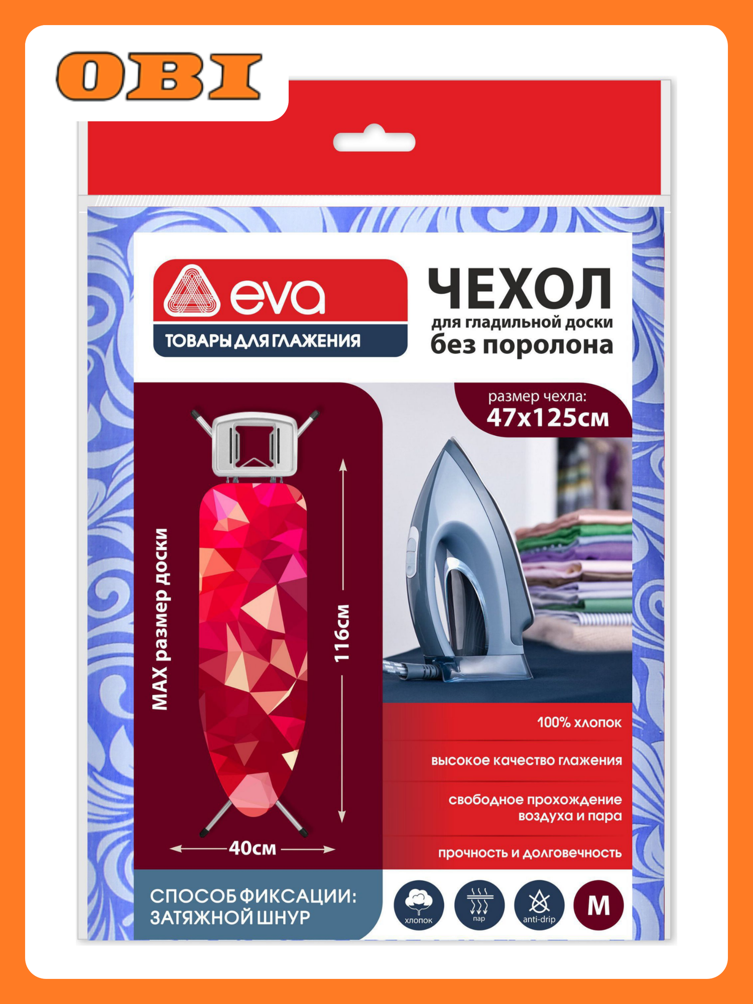 Чехол для гладильной доски EVA Е131 125х47 см в ассортименте