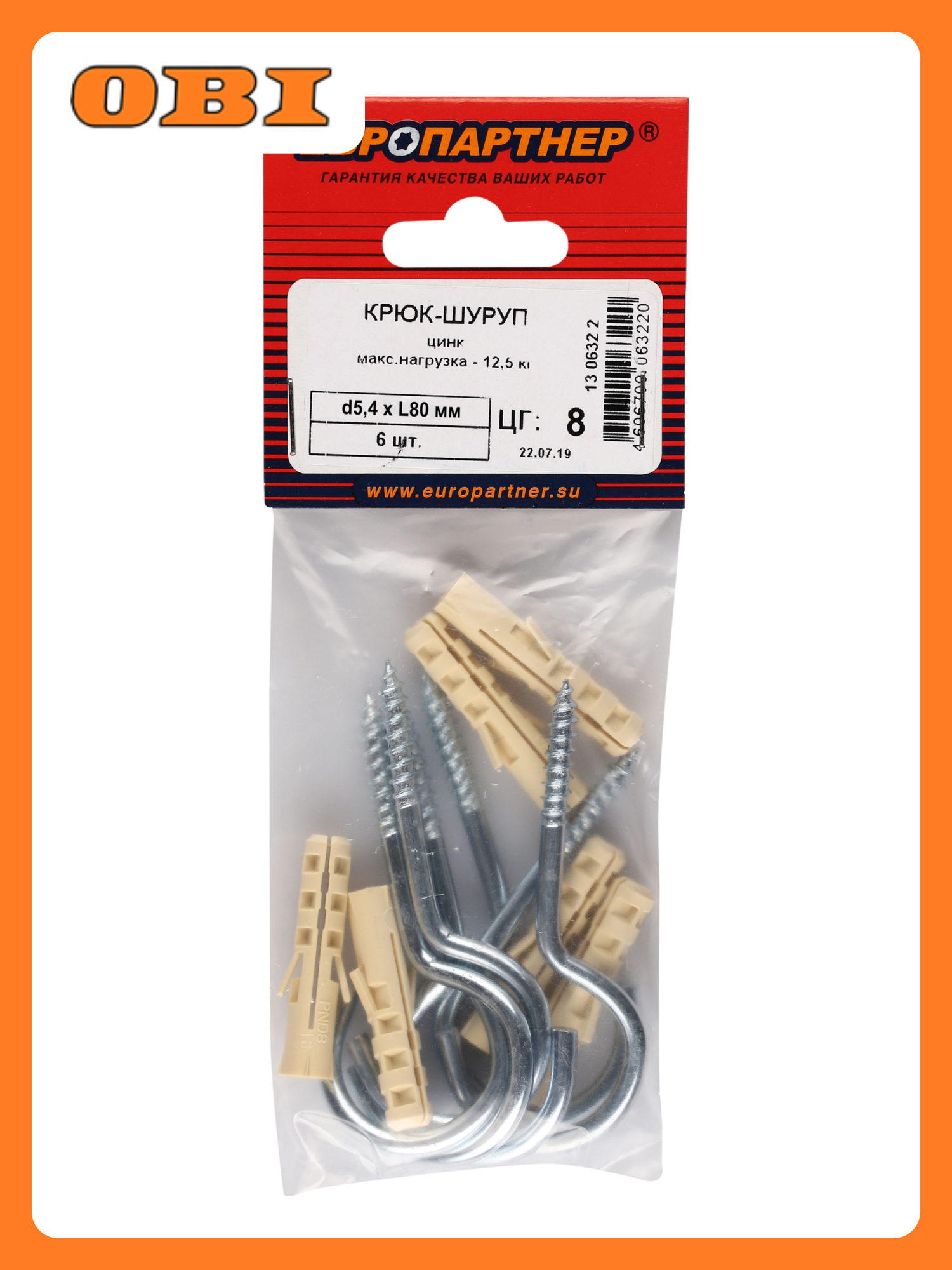 Крюк-шуруп Европартнер оцинкованный сталь серебристый 6 шт