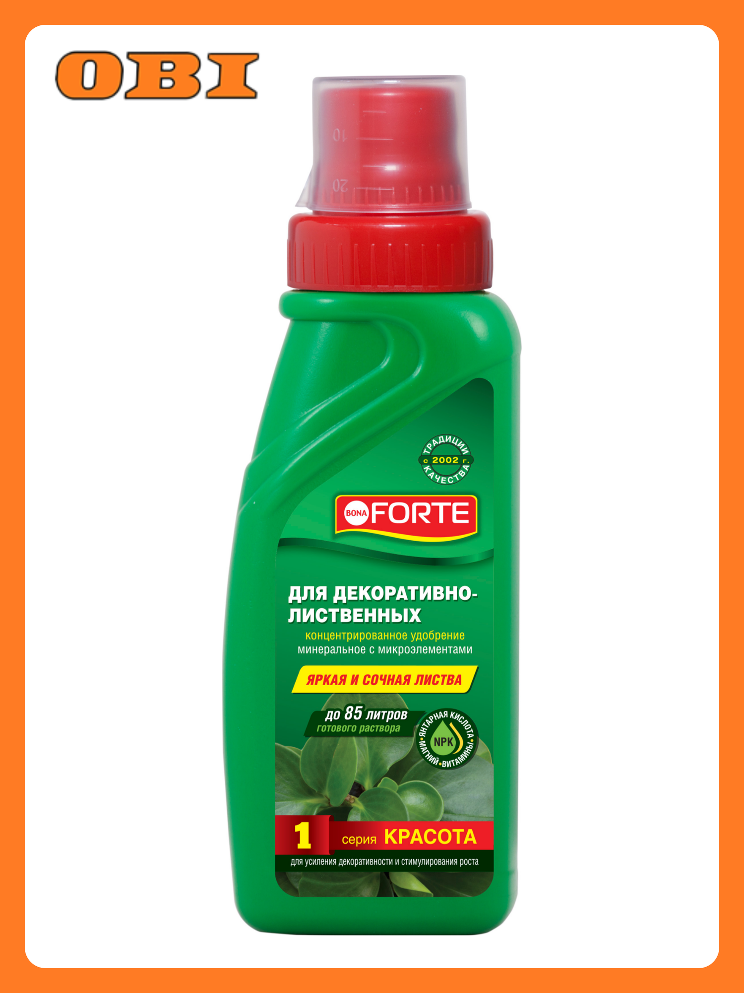 Удобрение для декоративно-лиственных BONA FORTE серия Красота 285 мл