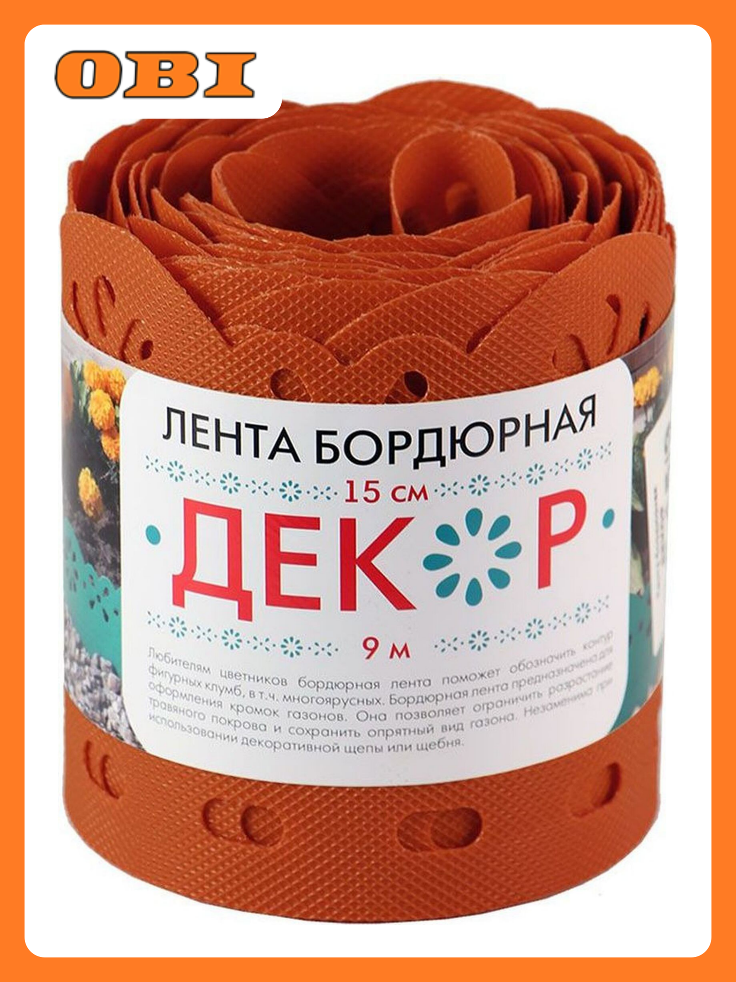 Бордюрная лента протэкт 