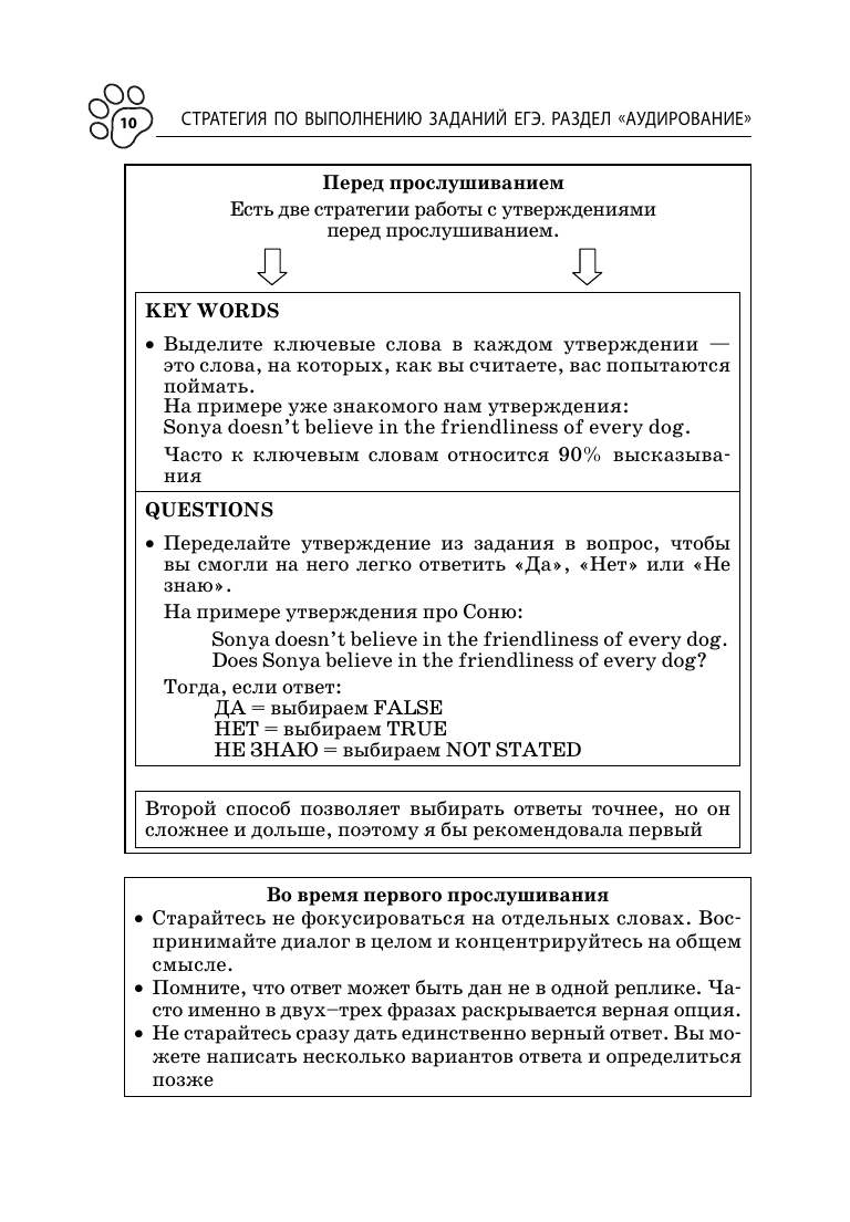 Английский язык (Алина Владимировна Грачева) - фото №20
