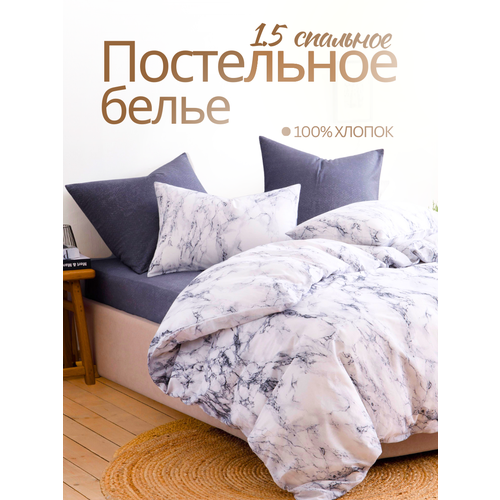 Постельное белье Ночь Нежна Гриотто, поплин, 1 5 спальное, наволочки 70х70, 100% хлопок