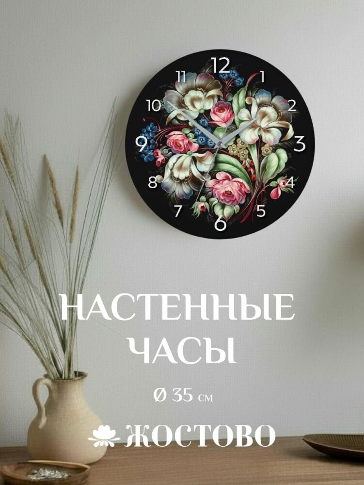 Часы настенные электронные на батарейках с принтом Жостово