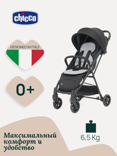 Изображение товара Коляска прогулочная детская Chicco Taormina Charcoal лёгкая складная, черная