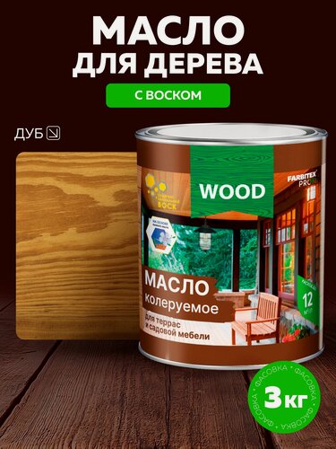 Изображение товара Масло для дерева 3 л цвет Дуб FARBITEX профи WOOD, масло для террас и мебели с воском