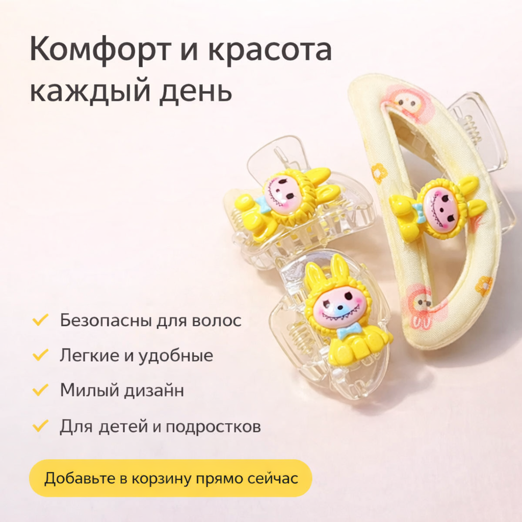 Зажим для волос "Labubu", 3в1, для девочек, крабик, розовый, синий