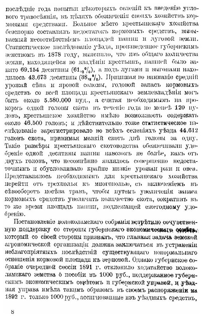 Книга Воспоминания и думы о пережитом - фото №4