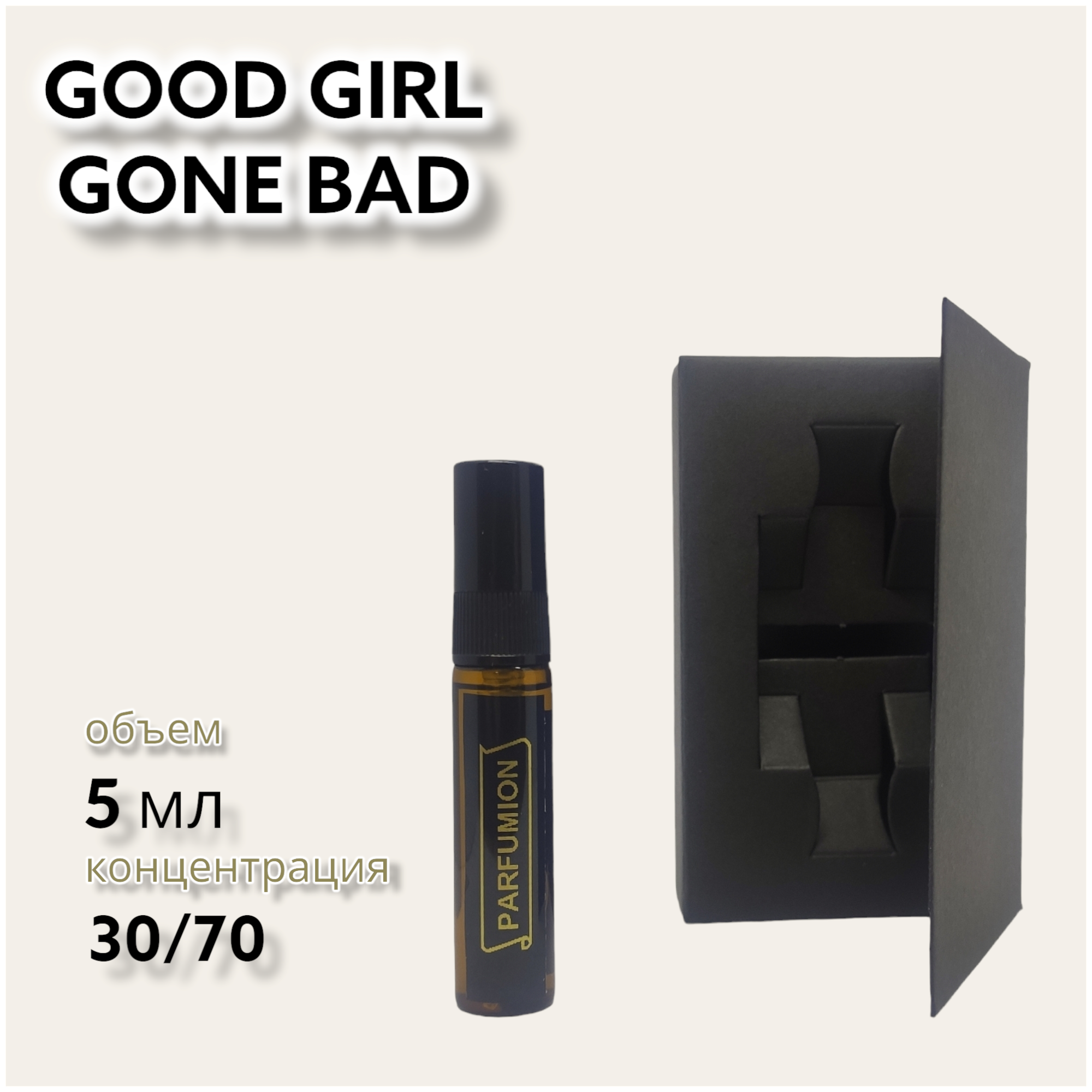 Духи "Good Girl Gone Bad" от Parfumion