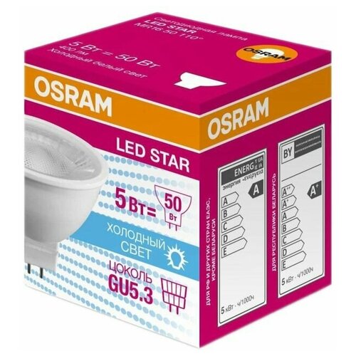 Лампа светодиодная OSRAM LSMR1650110 5W/850 230V GU5.3 4058075481190