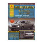 Mercedes E-класс W210 / AMG. Выпуск с 1995 по 2003 гг. плюс рестайлинг 1999 г. Руководство по эксплуатации, ремонту и техническому обслуживанию, подробные электрические схемы, жгуты и разъемы - изображение