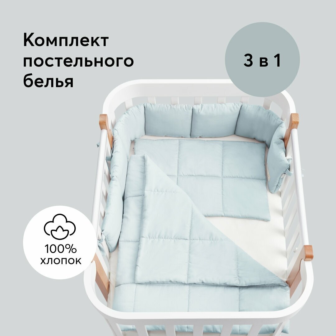 87540, Комплект постельного белья сатин для новорожденного Happy Baby комплект на выписку, подушка 60х40, простыня 100х70 для детской кроватки голубой