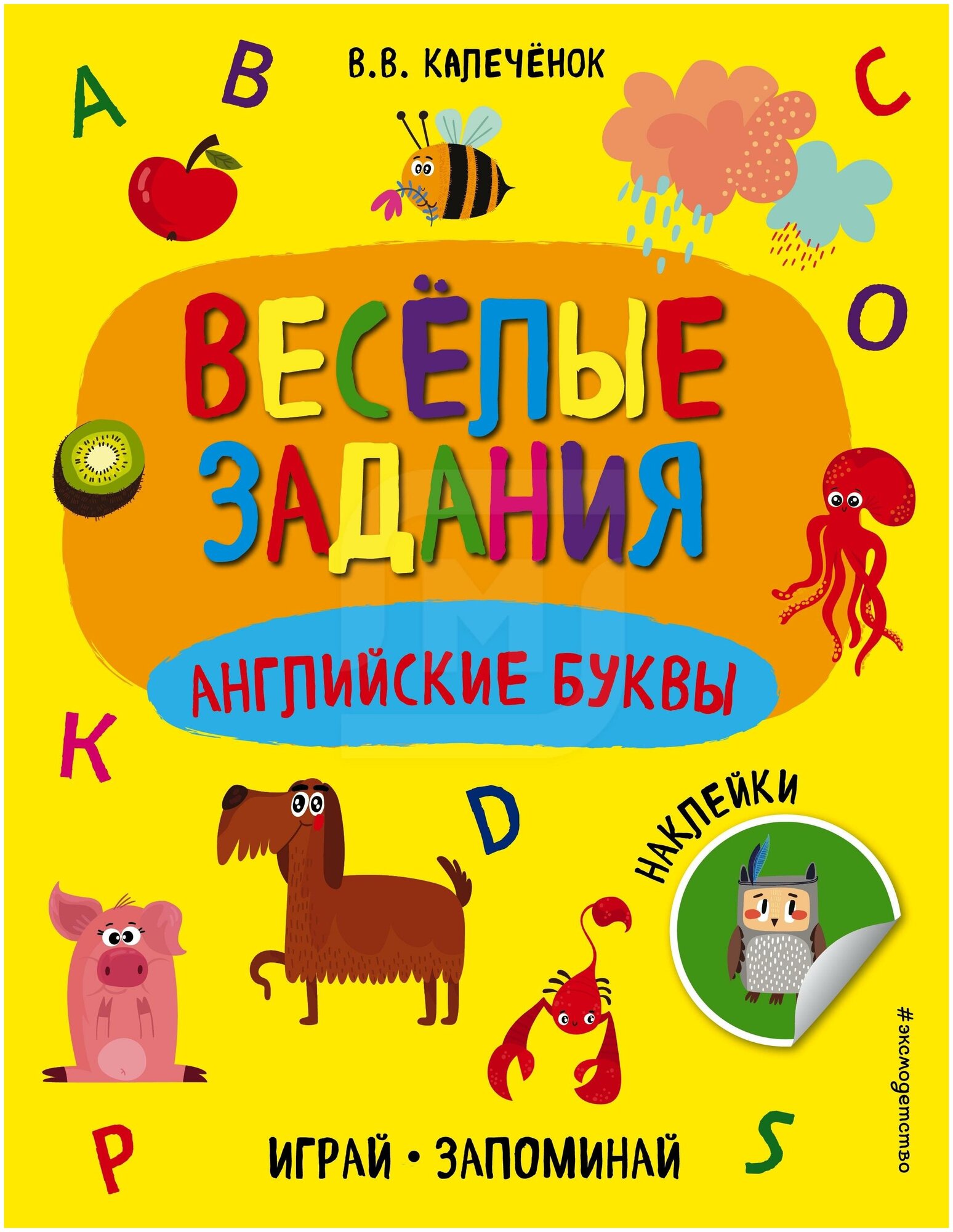 Буквы (Калечёнок Вера Владимировна) - фото №7