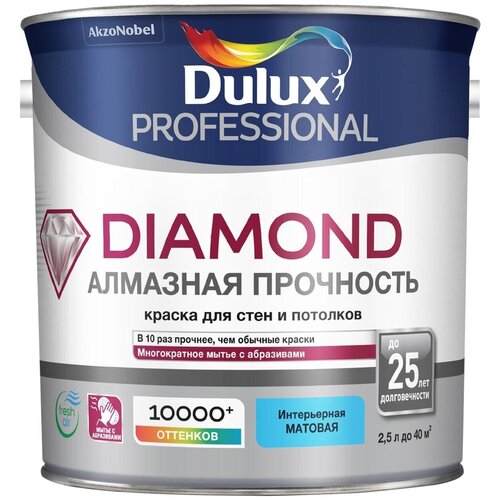 DULUX DIAMOND алмазная прочность краска для стен и потолков, износостойкая, матовая, база BW (2,5л) dulux diamond алмазная прочность краска для стен и потолков износостойкая матовая база bw 4 5л