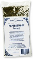 Карманов А.А . чай Крапивный (листья) 50 гр