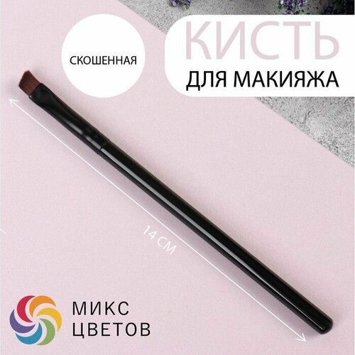 Кисть для макияжа, скошенная, 14 см, цвет чёрный