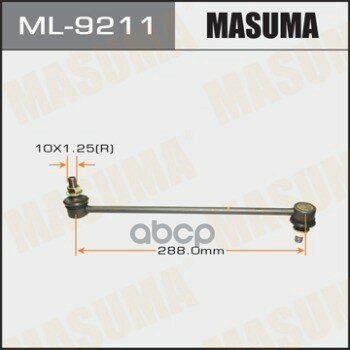 Стойка Стабилизатора (Линк) Masuma Front Mazda/ Cx5 11- Masuma арт. ML-9211