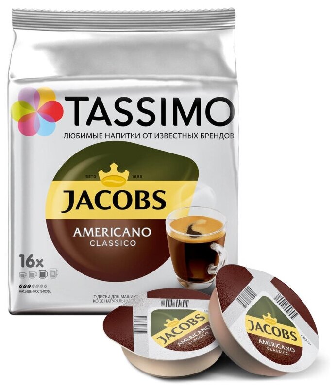 Кофе в капсулах Tassimo Americano 16 порций - фотография № 1