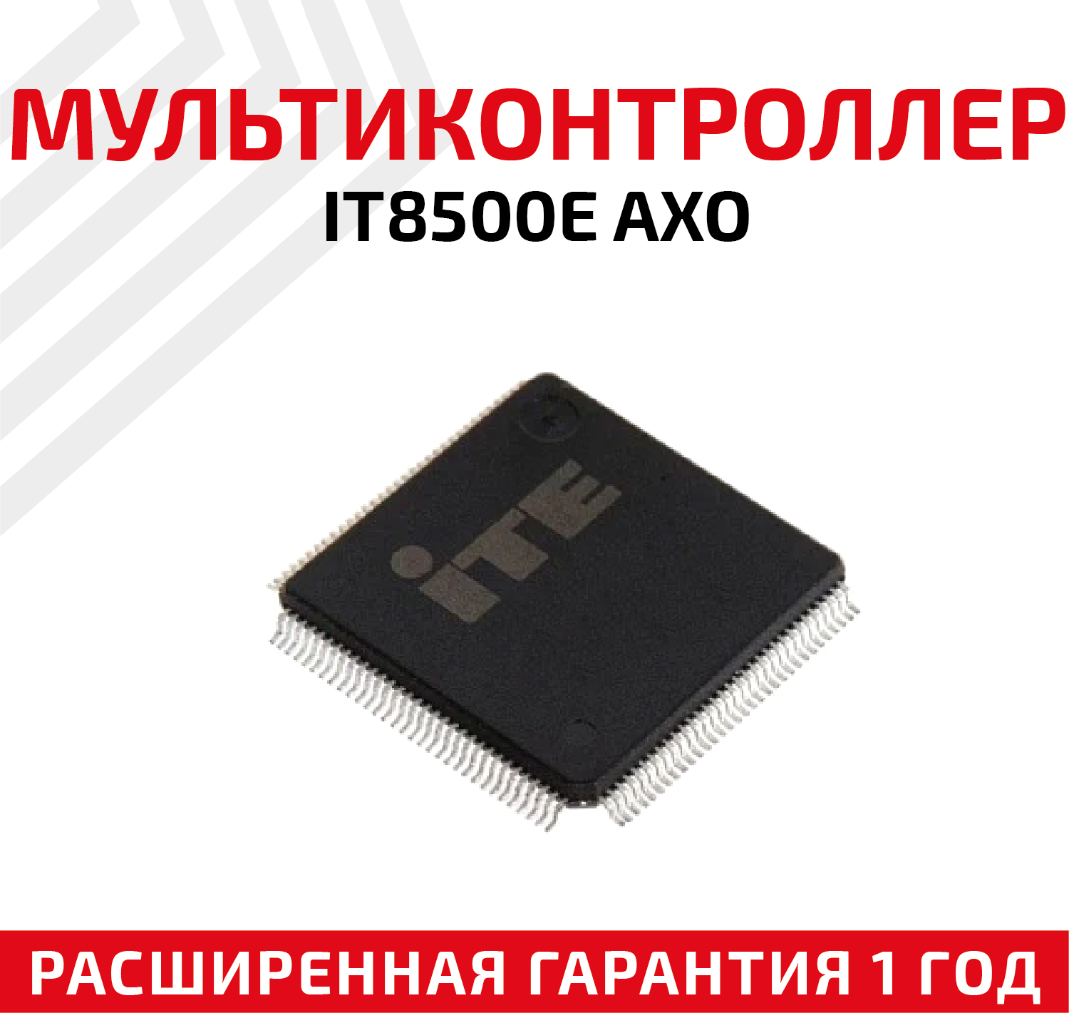 Мультиконтроллер ITE IT8500E AXO