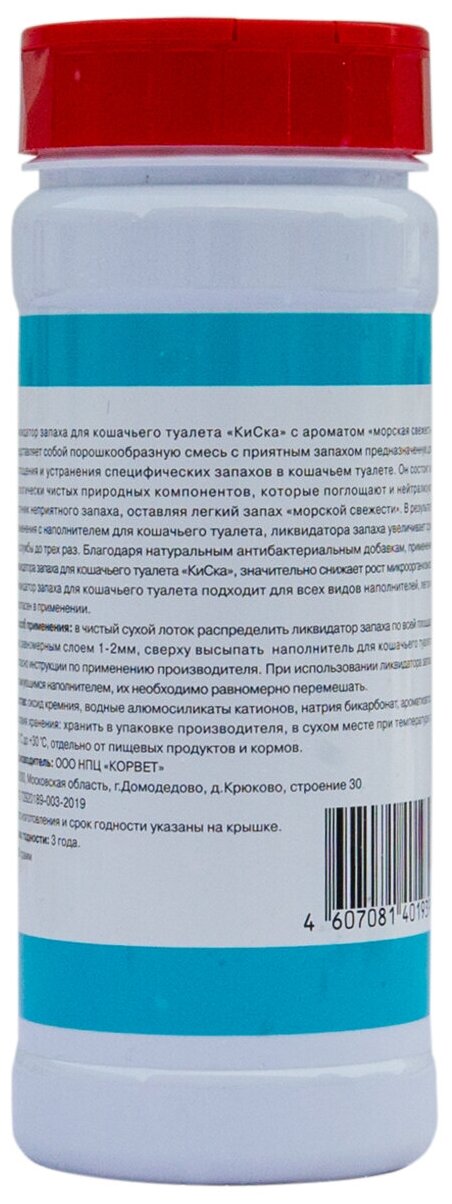 Эконом комплект Ликвидатор запаха кошачьих туалетов КиСка Морская свежесть 600 г х 3 шт 23033 - фотография № 5