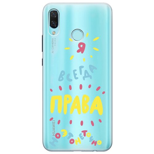 RE: PA Чехол - накладка Transparent для Huawei Nova 3 с 3D принтом Not sure re pa чехол накладка transparent для huawei nova 3 с 3d принтом better ashamed