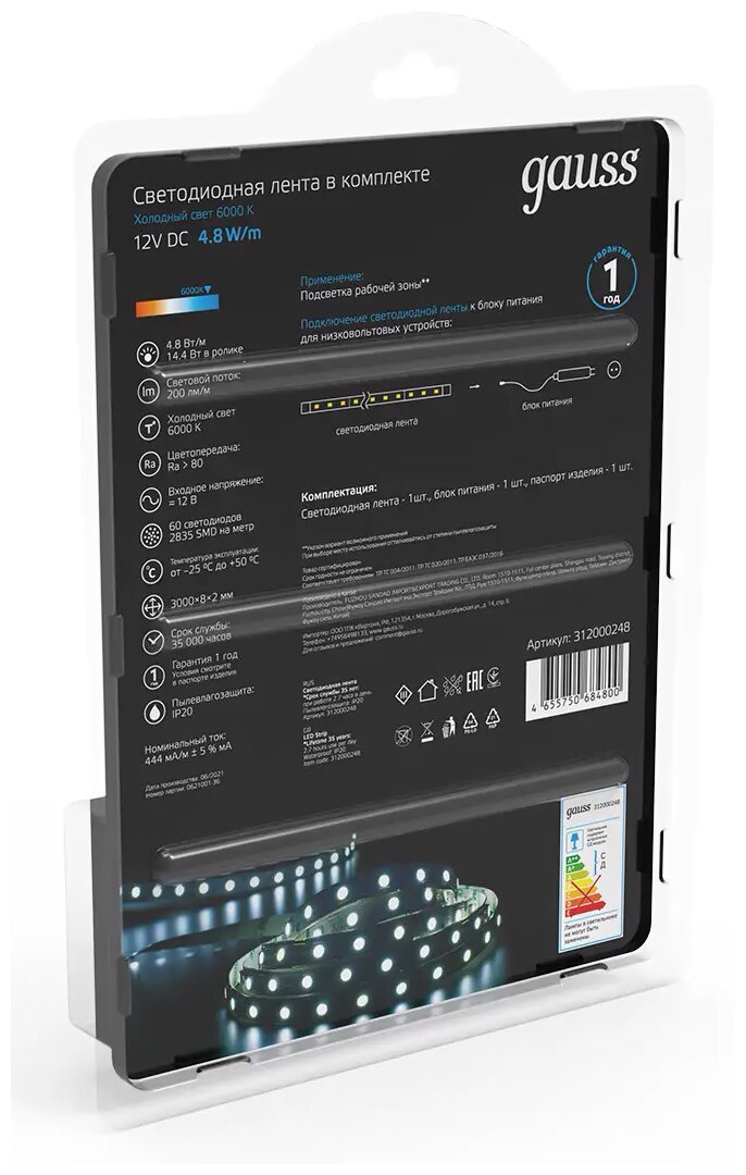 Светодиодная лента gauss 312000248, 3 м, 24 Вт, холодный белый, 6000 К - фотография № 5