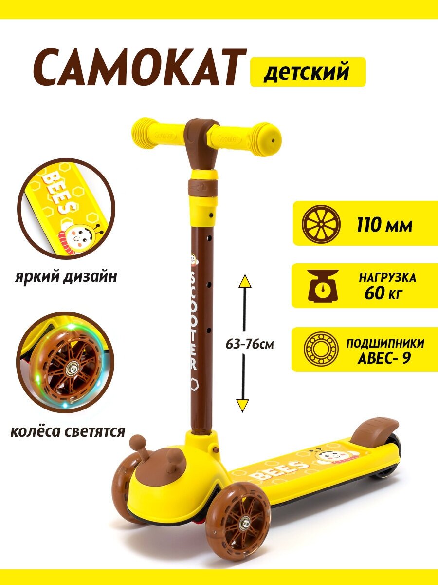 Детский трёхколесный самокат, ABEC-9, светятся колеса, желтый